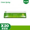 GREENSPRING-新型冠狀病毒抗原家用快速測試棒 (膠體金法) x20盒 **測試劑**