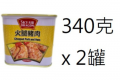 天龍牌 - 火腿豬肉 340克 x 2罐