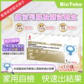 BioTeke 總前列腺檢測試劑盒 TPSA能快速篩選前列腺癌高風險者