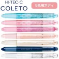 PILOT HI-TEC-C Coleto (五色筆桿) - LHKCG25C ** New **