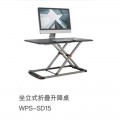 WIPAS-SD15折疊式升降桌上桌