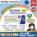 BIOTEKE-(5盒) 10合1 肺炎鏈球菌/人類偏肺病毒/副流感2型/副流感1/3型/新冠病毒測試/甲/⼄型流感/RSV合胞/ADV腺病毒/MP&Flu肺炎(單支裝) 歐盟CE認証