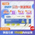 DVOT-新冠病毒/甲/⼄型流感快速抗原檢測試劑盒（3合一）10支
