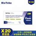 BIOTEKE-新冠病毒/甲型及⼄型流感快速抗原檢測試劑盒（3合一）x20盒