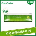 Green Spring  COVID-19新型冠狀病毒抗原檢測試劑盒(膠體金法) x500支