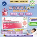 BioTeke 腸道3合1快速抗原檢測試劑盒 檢測3大常見的腸道病毒/A群輪狀病毒/腺病毒/諾如病毒