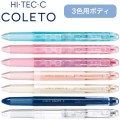 PILOT HI-TEC-C Coleto (三色筆桿) - LHKCG15C ** New **