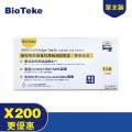 BIOTEKE 新型冠狀病毒抗原家用快速測試棒 (膠體金法) x200盒 **測試劑**