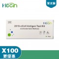 HECIN - 新型冠狀病毒抗原快速檢測試劑盒 [100盒] 新冠病毒 快速測試 自我檢測