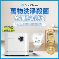 Double Clean YS1010 多用途乾濕水洗全屋離地清潔機 Pro+(蒸氣殺菌版)
