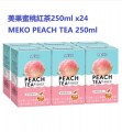 美果蜜桃紅茶 250ml x24