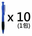 HERNIDEX - HD128 按制式原子筆 藍色 x 10枝