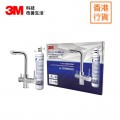 3M-[香港行貨] AP EASY COMPLETE 全效型濾水器系統連3合1 LED J型水龍頭 GA [已包安裝費]