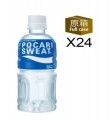 寶礦力水特 電解質補充飲料 350ML X 24樽