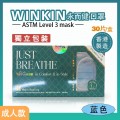 WINKIN 永而健 ASTM Level 3 mask 口罩 (香港製造) 30片/盒（藍色）