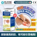 MilaCare-(1盒) 尿酸測試盒(1盒内含30個測試 (包唾液杯)日本研發 歐盟CE認證//预防痛風/唾液检测/用于鑑別身體內的尿酸值