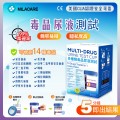 MILACARE-(1盒)多種類毒品尿液測試 可檢測14種毒品 美國CLIA認證 安全可靠