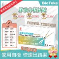 BioTeke 尿液分析測試試紙 只需2步驟 了解身體狀態  (尿液) 可檢測14項 (20條/盒)