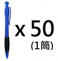 HERNIDEX - HD128 按制式原子筆 藍色 x 50枝