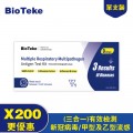 BIOTEKE-新冠病毒/甲型及⼄型流感快速抗原檢測試劑盒（3合一）X200盒