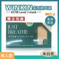 WINKIN 永而健 ASTM Level 3 mask 口罩 (香港製造) 30片/盒（米白色）