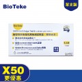 BIOTEKE 新型冠狀病毒抗原家用快速測試棒 (膠體金法) x50盒 **測試劑**