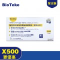 BIOTEKE 新型冠狀病毒抗原家用快速測試棒 (膠體金法) x500盒 **測試劑**(有效期至2024年6月27日)
