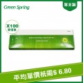 Green Spring  COVID-19新型冠狀病毒抗原檢測試劑盒(膠體金法) x100支