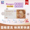 Reagen 猴痘抗原快速測試盒 X1盒