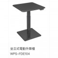 WIPAS-FDE104 靜音電動坐立升降檯（坐站兩用）