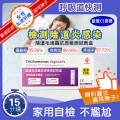 BIOTEKE-陰道炎滴蟲 抗原檢測試劑盒 陰道炎測試  女性首選【最佳使用日期:21/04/2026】