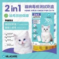 MilaCare-2合1 FCoV+FPV貓病毒抗原檢測試劑盒/貓冠狀病毒/貓細小病毒 (糞便)