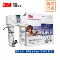 3M-【香港行貨】DWS2500T-CN 智能濾水系統 連濾芯套裝 (1機2芯優惠套裝)  [已包安裝費]