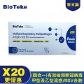 BIOTEKE-新冠病毒/甲型及⼄型流感/RSV快速抗原檢測試劑盒（4合一）x20盒