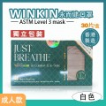 WINKIN 永而健 ASTM Level 3 mask 口罩 (香港製造) 30片/盒（白色）