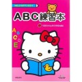 Hello Kitty 練習本-ABC練習本
