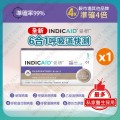 INDICAID妥析 - [1盒]  呼吸道病毒6合1快速抗原檢測試劑盒