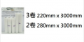 Monolith - 真空包裝袋 1包5卷 (其中3 卷: 220 x 3000mm & 其中2卷: 280 x 3000mm)