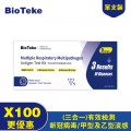 BIOTEKE-新冠病毒/甲型及⼄型流感快速抗原檢測試劑盒（3合一）X100盒