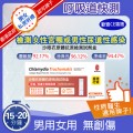 BIOTEKE-沙眼衣原體抗原檢測試劑盒/男性/女性衣原體感染檢測/慢性傳染病檢測【最佳使用日期:15/05/2026】